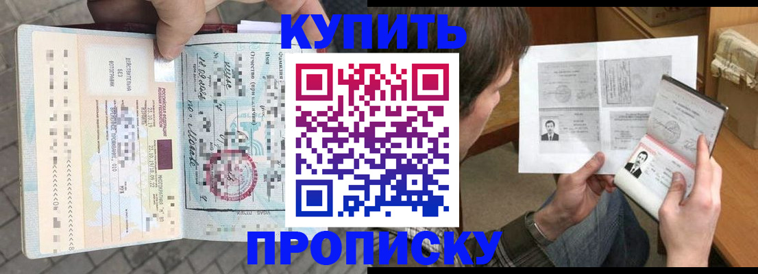 временная регистрация 2025 в Болхове