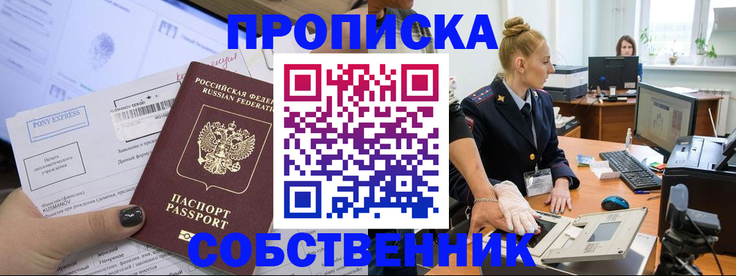 временная регистрация гарантия в Болхове