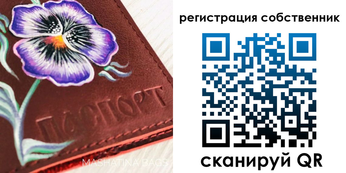 регистрация в Болхове