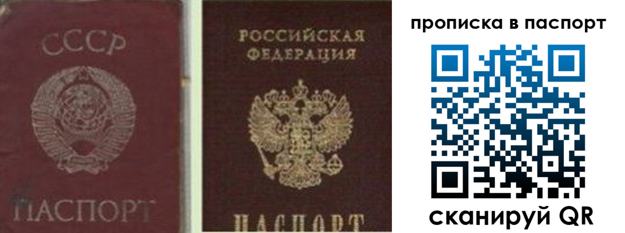 временная регистрация недорого в Болхове