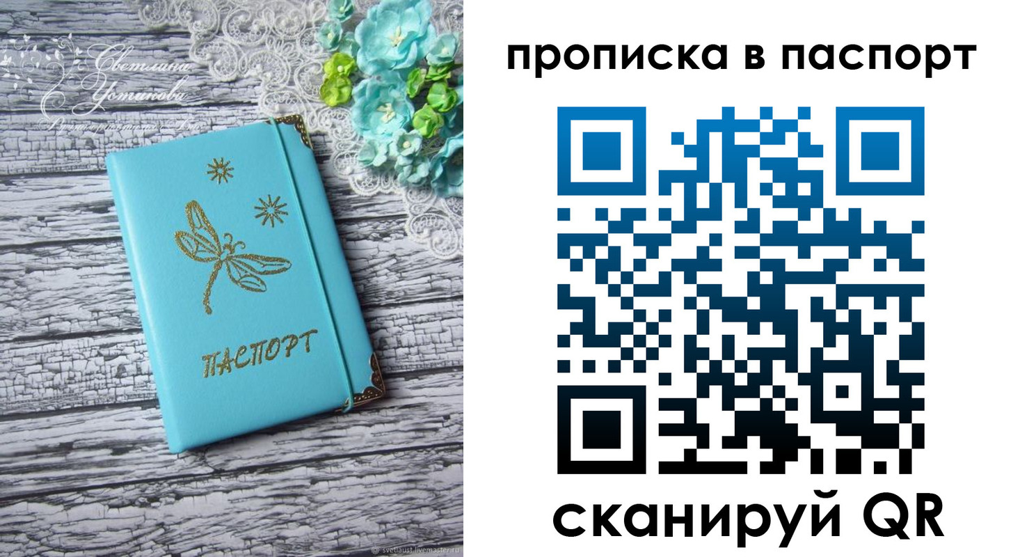 регистрация в Болхове