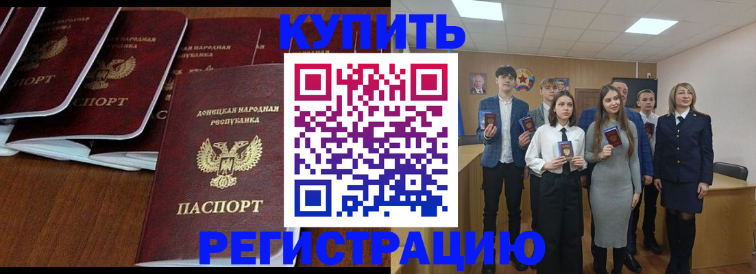 временная регистрация купить в Болхове