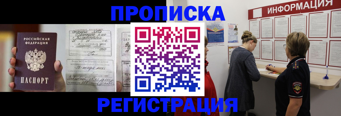 прописка поиск в Болхове