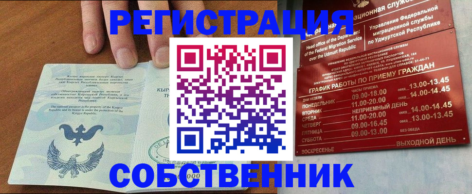 прописка поиск в Болхове