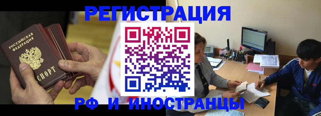 прописка от собственника в Болхове