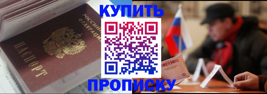 прописка гарантия в Болхове