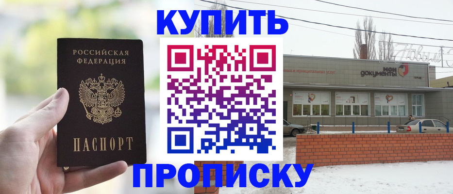 регистрация в Болхове