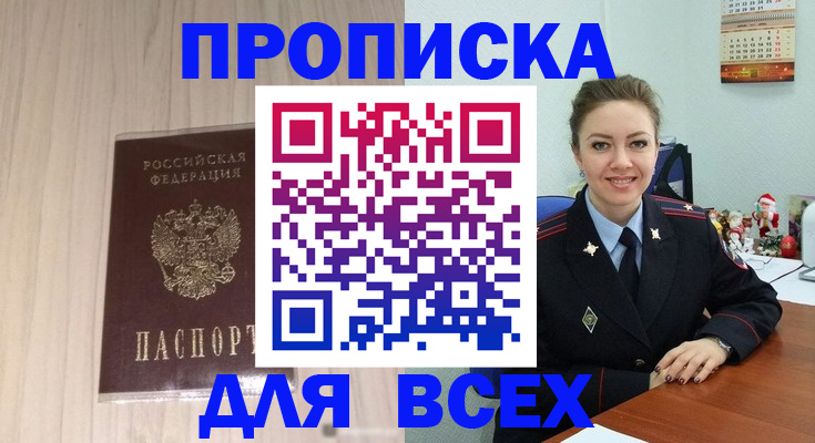 временная регистрация госуслуги в Болхове