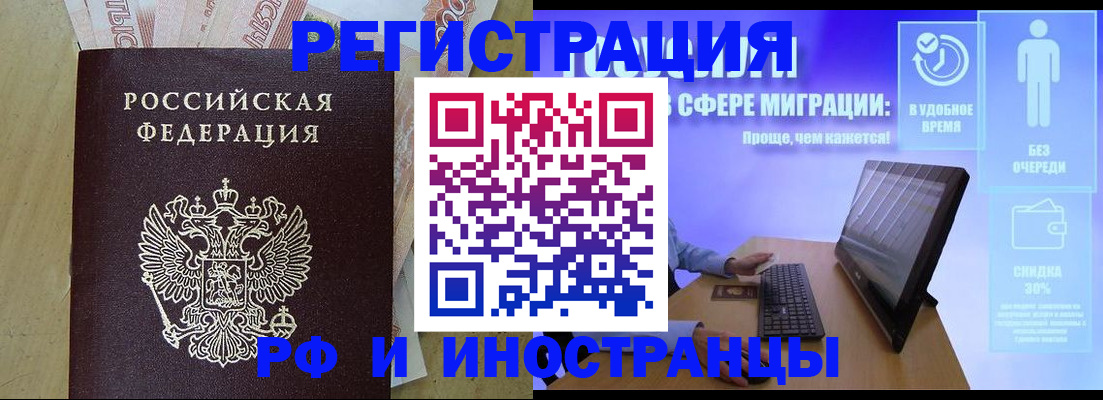 где прописаться в Болхове