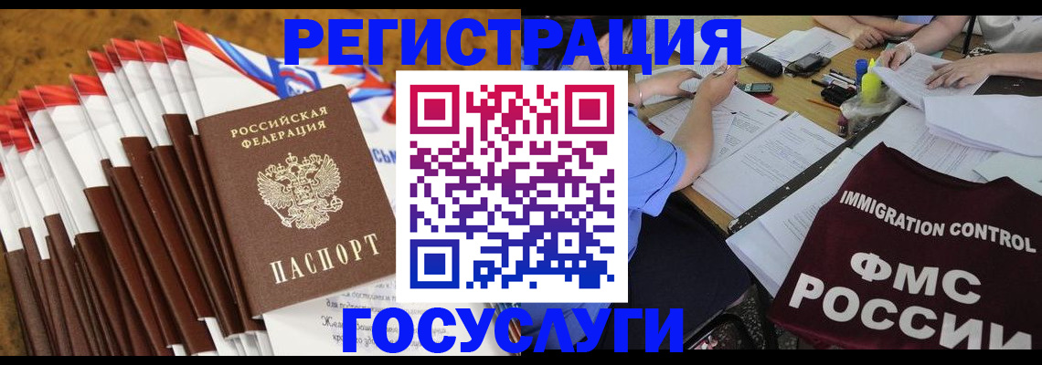 временная регистрация недорого в Болхове