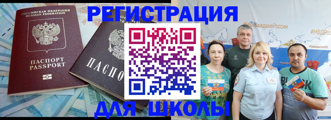 купить прописку в Болхове